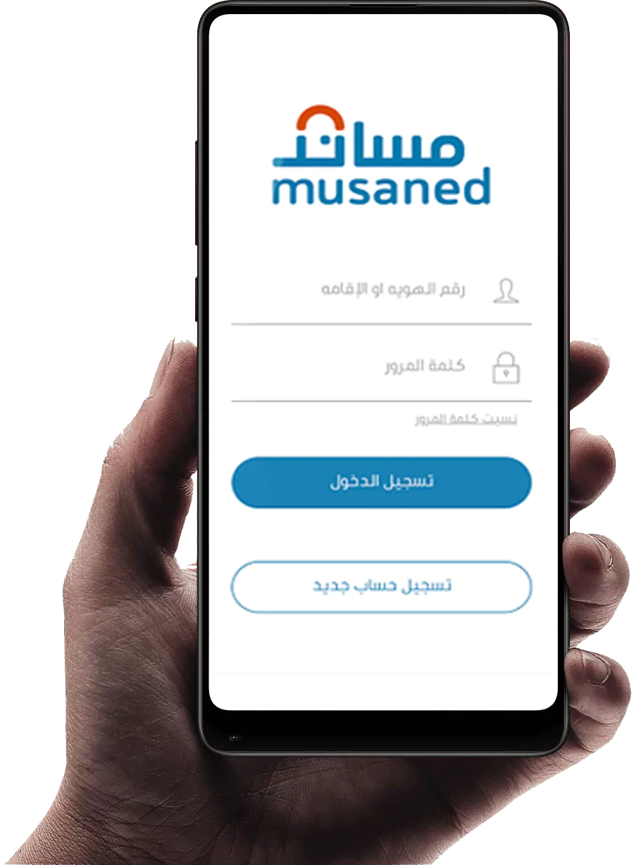 تطبيق مساند